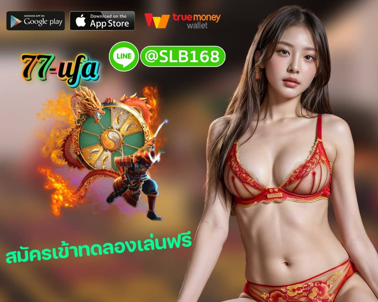 77UFA เข้าสู่ระบบ